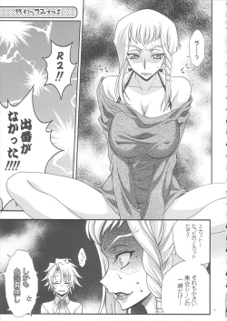 Page 4 of Britannia Tenseki IRO