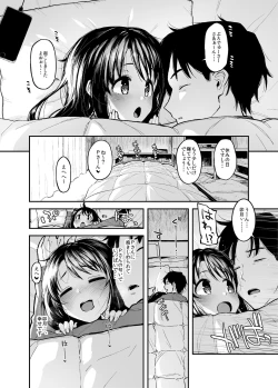Page 3 of Shimamu to Pokapoka ni Naru Hon