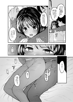 Page 4 of Shimamu to Pokapoka ni Naru Hon
