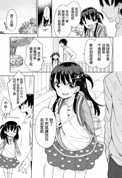 Page 3 of Kaisha Sabottara Loli Bitch to Deatta Ken