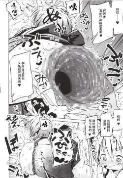 Page 18 of Issun Saki wa Oni