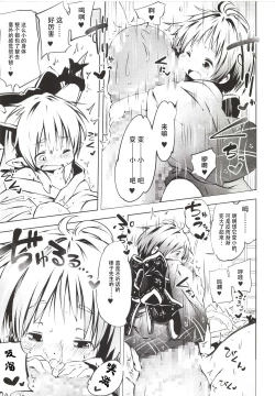 Page 7 of Issun Saki wa Oni