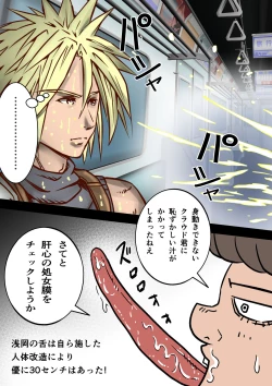 Page 24 of FF7 no Tifa o Ressha Chikan de Denma Shikkin Nakadashi de Sukuu Houhou