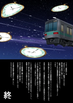 Page 33 of FF7 no Tifa o Ressha Chikan de Denma Shikkin Nakadashi de Sukuu Houhou