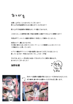 Page 35 of FF7 no Tifa o Ressha Chikan de Denma Shikkin Nakadashi de Sukuu Houhou