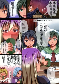 Page 2 of Hijiri Suikan