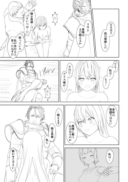 Page 28 of WORLD OF CURSE 10