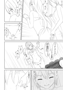 Page 5 of WORLD OF CURSE 10