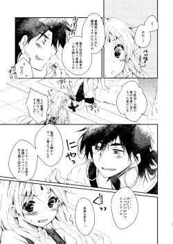 Page 8 of Fake Magic