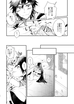 Page 9 of Fake Magic