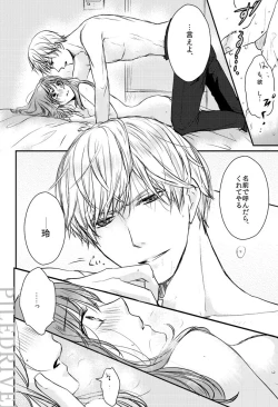 Page 20 of Hana to Libido