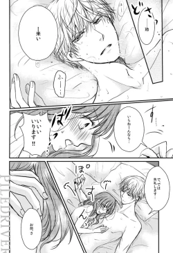 Page 28 of Hana to Libido