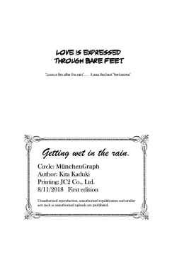 Page 14 of Ame ni, Nureru.