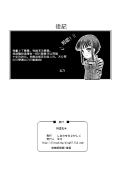 Page 12 of Tono Dairy Cow