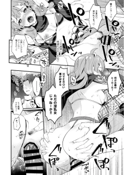 Page 7 of Seigi no Hero