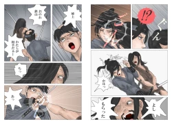 Page 24 of Adauchi no Kyoudai