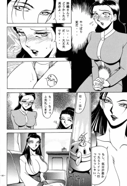 Page 49 of BREED SPECIAL