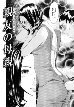 Page 167 of Momojiri 400%