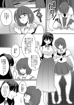 Page 21 of Kyou kara Washi ga Goreijou