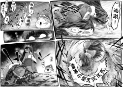 Page 5 of さなえアフター