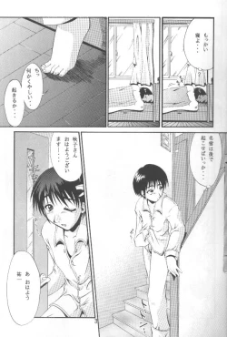 Page 3 of Conayuki