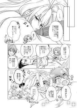 Page 15 of Otetanu to Shibatanu to!