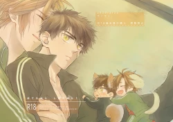 Page 1 of Otetanu to Shibatanu to!