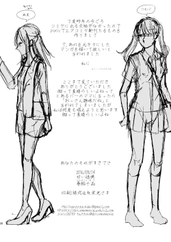 Page 19 of Anata no Sore ga Suki de sa