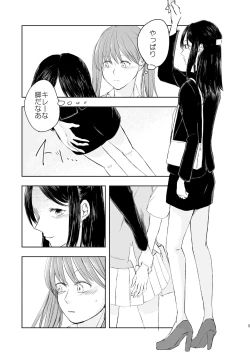 Page 4 of Anata no Sore ga Suki de sa