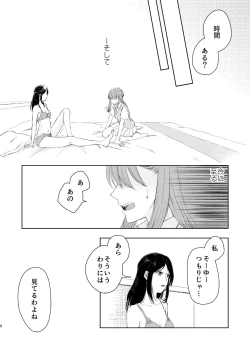 Page 7 of Anata no Sore ga Suki de sa