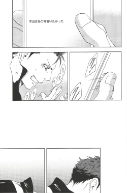 Page 32 of Owari no Sangatsu de Kimi o Matsu