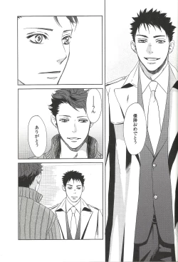 Page 38 of Owari no Sangatsu de Kimi o Matsu