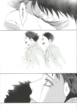 Page 42 of Owari no Sangatsu de Kimi o Matsu