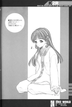 Page 23 of FREE WORLD