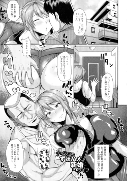 Page 124 of Koubi no Ojikan