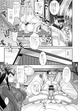 Page 222 of Koubi no Ojikan