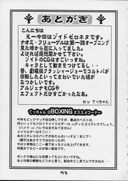 Page 51 of GIRL POWER Vol.6