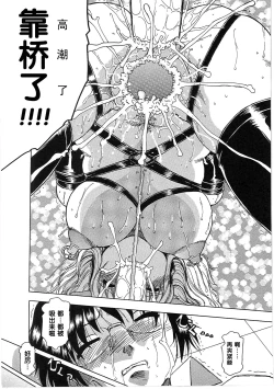 Page 8 of 玩具姫 第二話（Chinese）