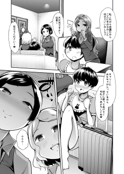 Page 16 of Echi Echi Reverse! Rinri Hanten Mama 1