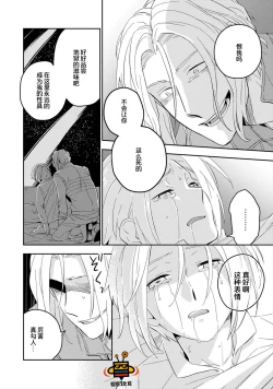 Page 112 of Perfect Planet