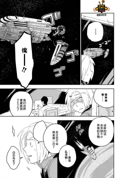 Page 117 of Perfect Planet