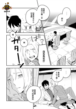 Page 120 of Perfect Planet