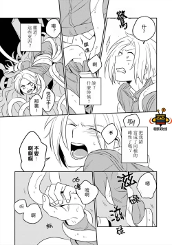 Page 19 of Perfect Planet