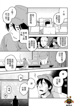 Page 29 of Perfect Planet