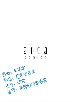 Page 2 of Perfect Planet