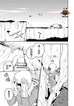 Page 5 of Perfect Planet