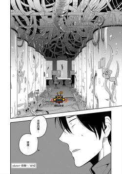 Page 82 of Perfect Planet