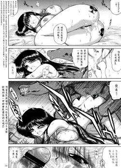 Page 47 of QUEEN OF SPADES - 黑桃皇后