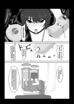Page 22 of Kuroneko Choco Ice 6