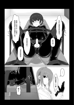 Page 7 of Kuroneko Choco Ice 6